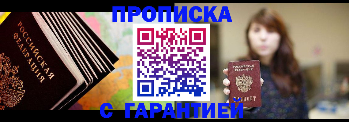 временная регистрация гарантия в Поронайске