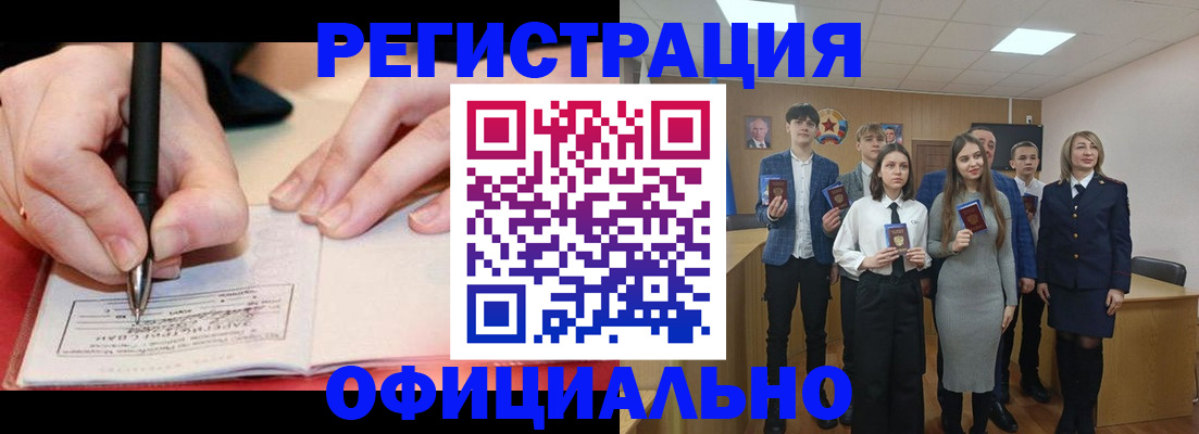 прописка для кредита в Поронайске