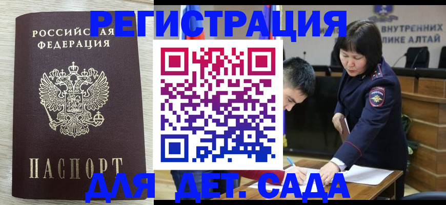 временная регистрация гарантия в Поронайске
