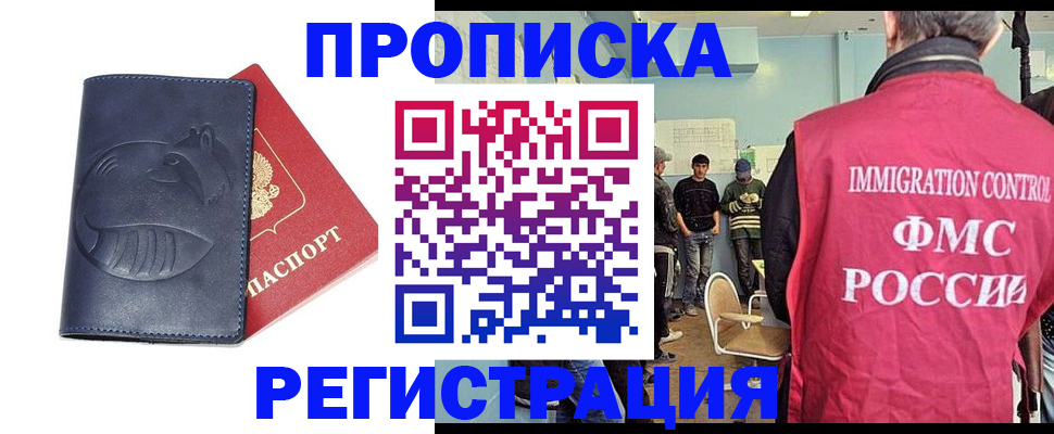 регистрация в Поронайске