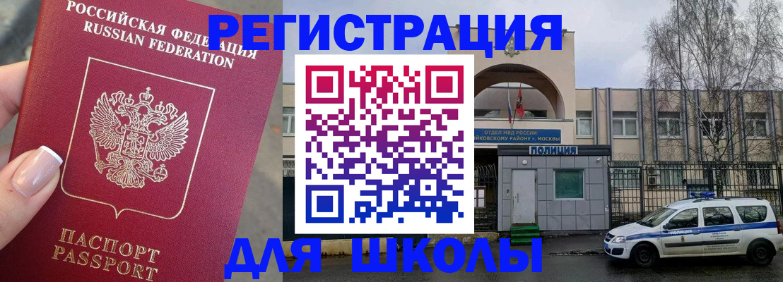 временная регистрация купить в Поронайске