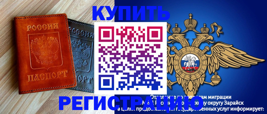 прописка поиск в Поронайске